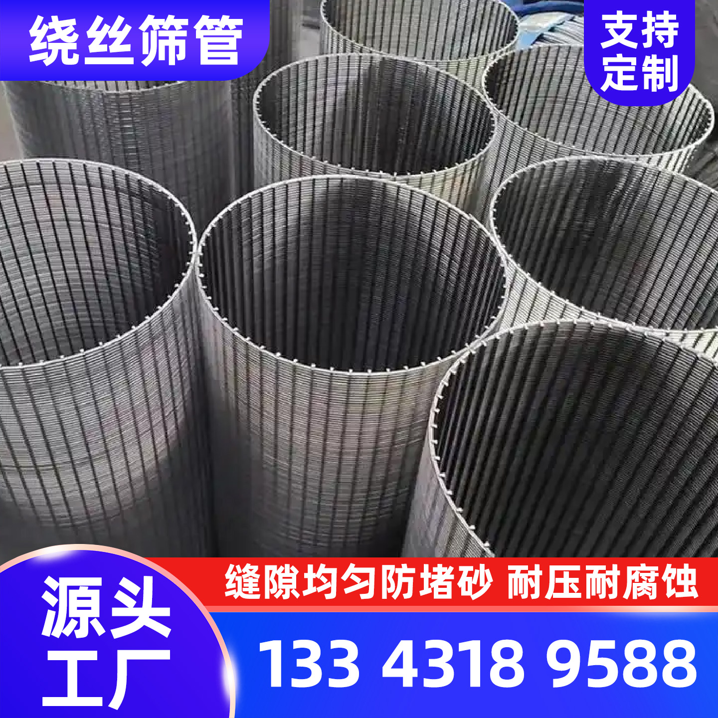 西安市离心机钟形罩楔形筛网 - 哪里好